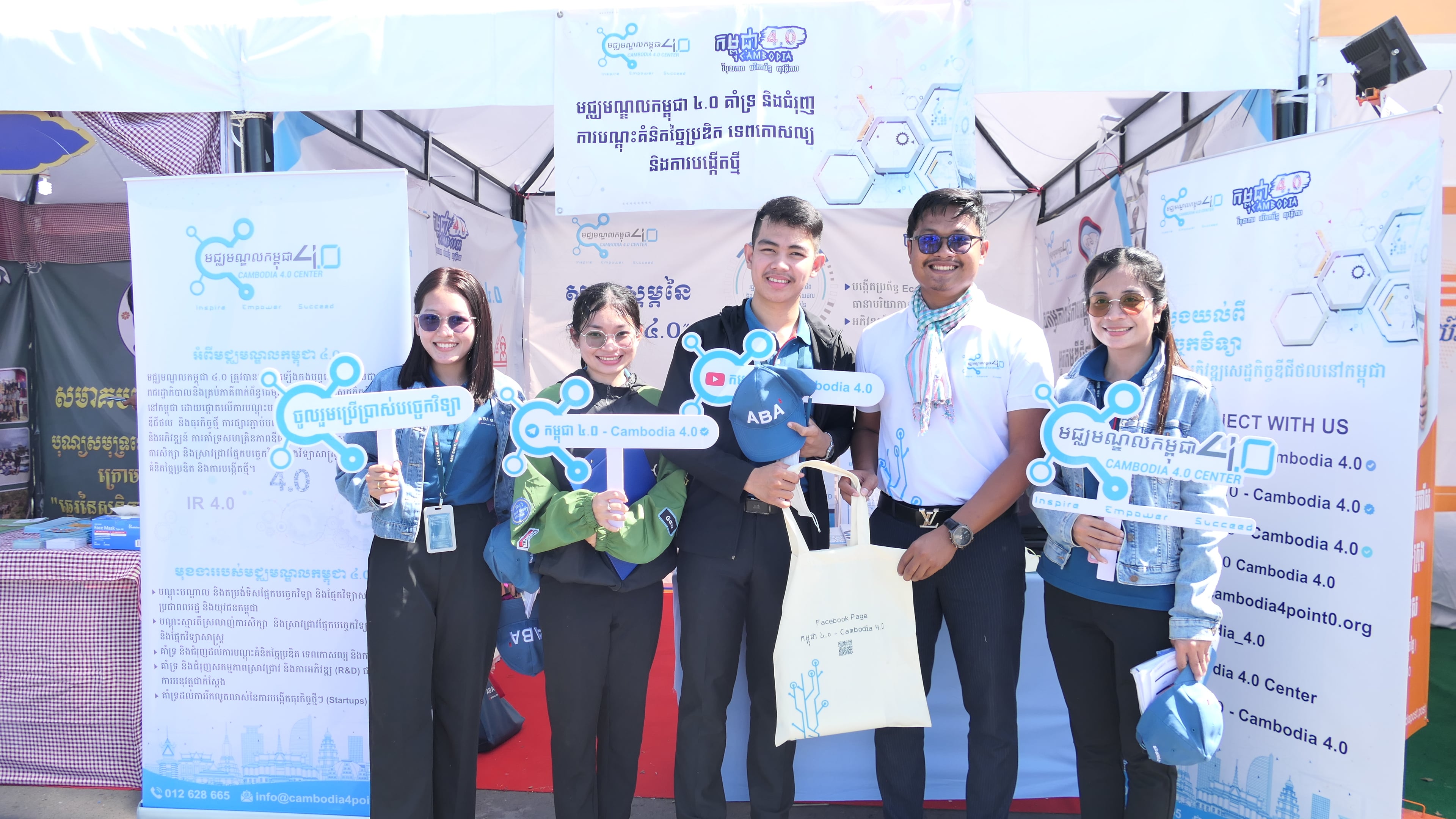 មជ្ឈមណ្ឌលកម្ពុជា ៤.០ នៅក្នុងពិព័រណ៍ នាឱកាសពិធីបុណ្យសមុទ្រ លើកទី៩