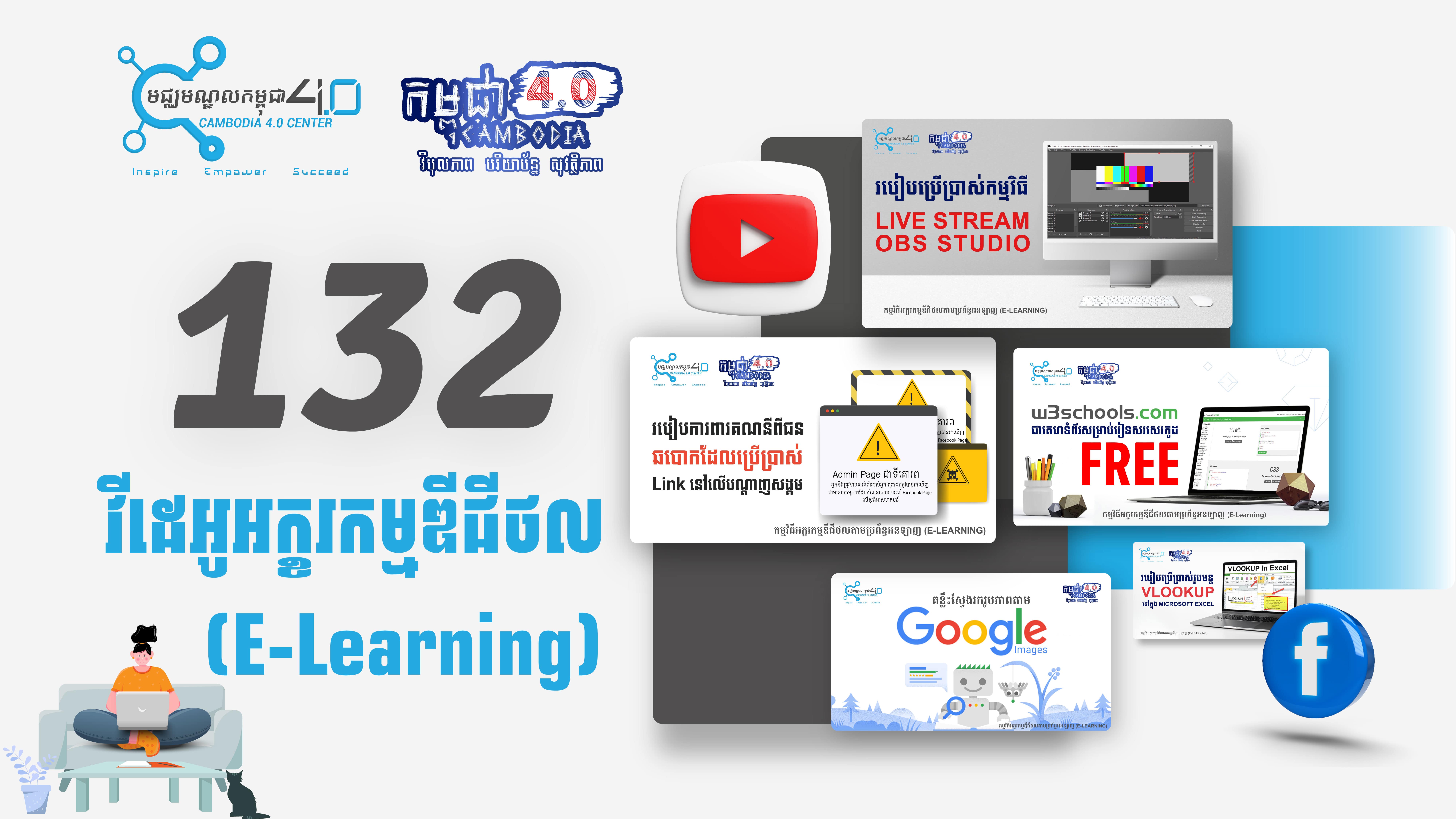 អស់រយៈពេលជាង ២ឆ្នាំកន្លះ កន្លងមកនេះ មជ្ឈមណ្ឌលកម្ពុជា ៤.០ ...